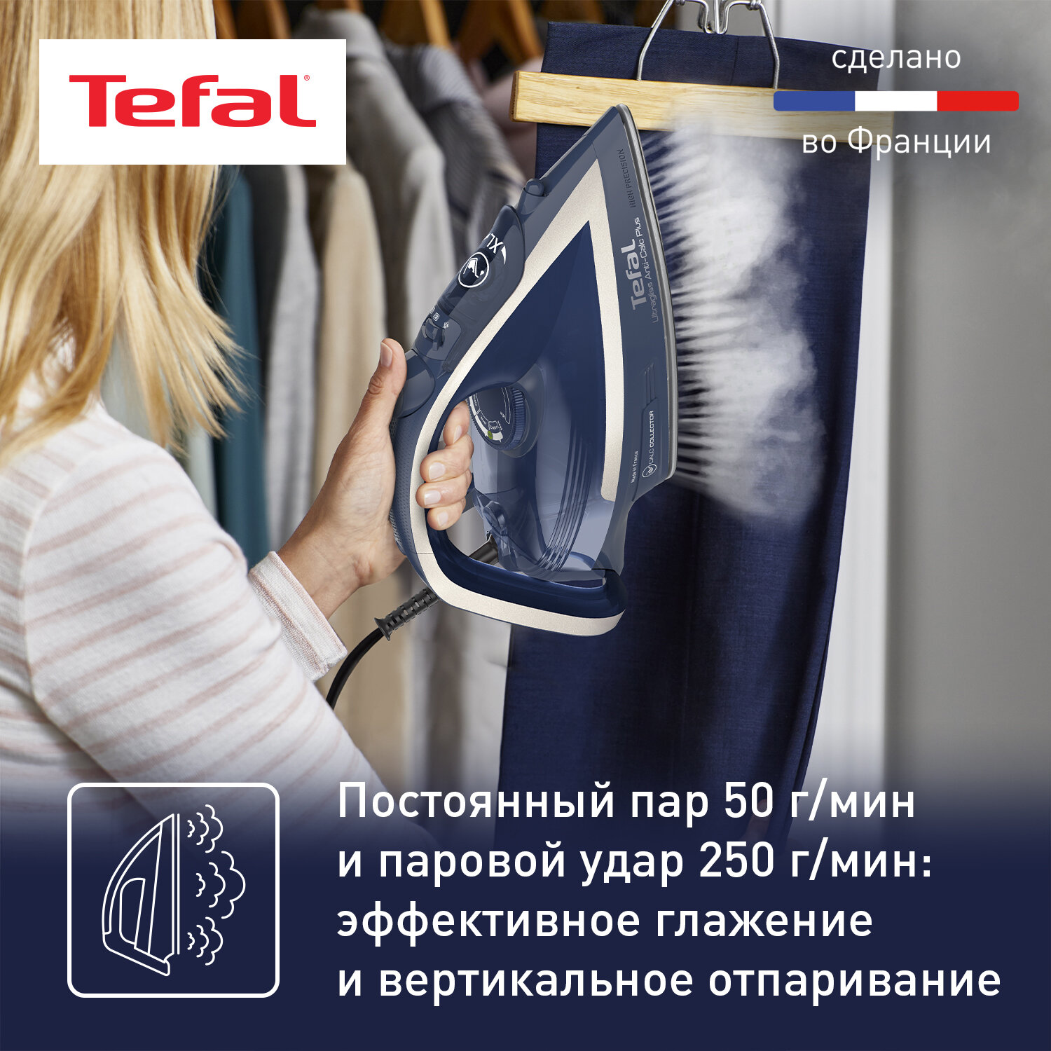 Утюг Tefal FV6830