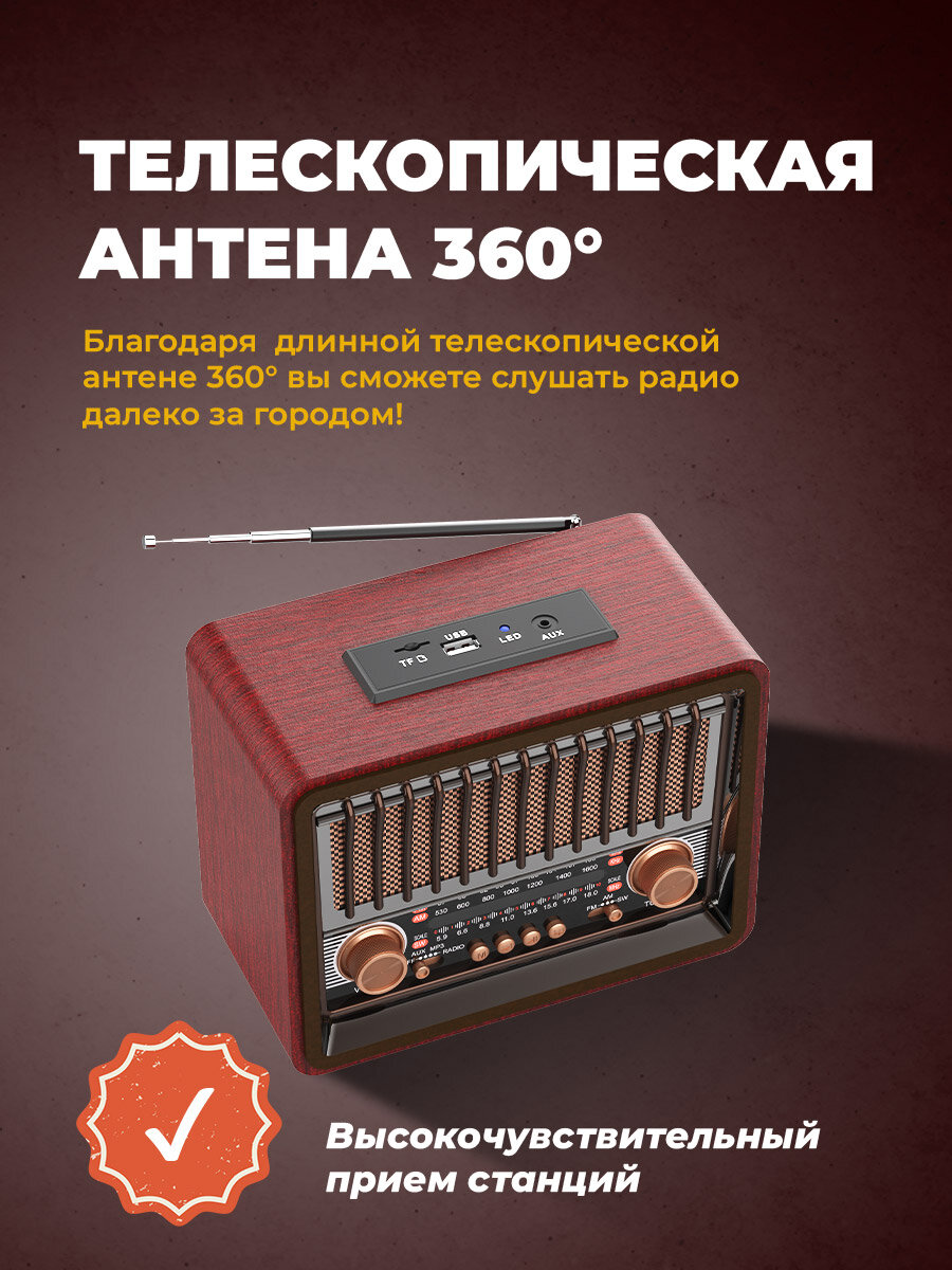 Радиоприёмник RITMIX RPR-089 REDWOOD