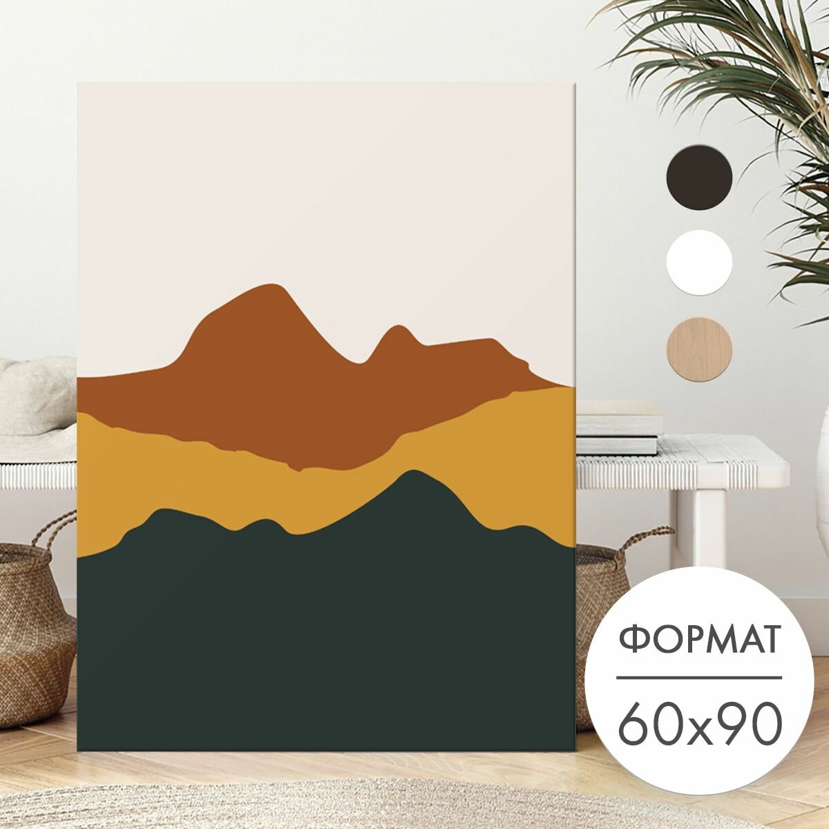 Постер 60х90 без рамки "Вершины гор минимализм" для интерьера