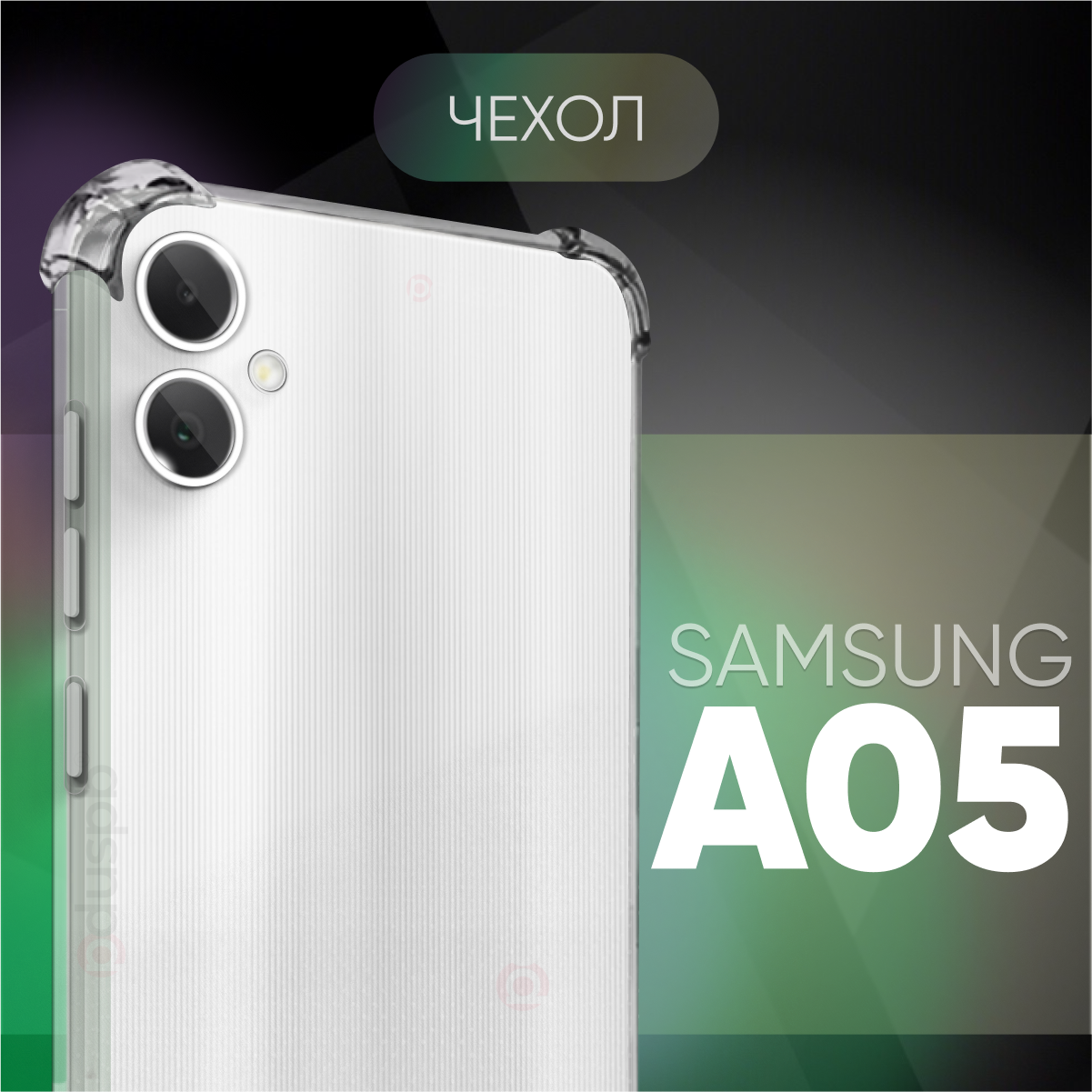 фото Прозрачный чехол №04 для Samsung Galaxy A05 / противоударный силиконовый клип-кейс с защитой камеры на Самсунг Галакси А05