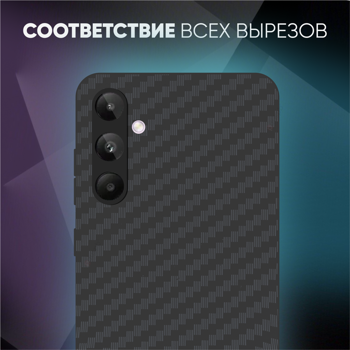 Черный чехол №07 для Samsung Galaxy A05s / противоударный бампер клип-кейс Carbon (карбон) с защитой камеры на Самсунг Галакси А05с