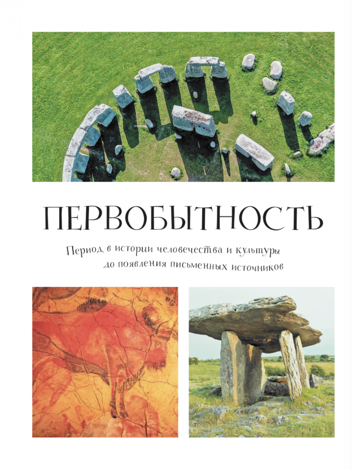 Удивительное искусство детям: от античности до Леонардо да Винчи - фото №2