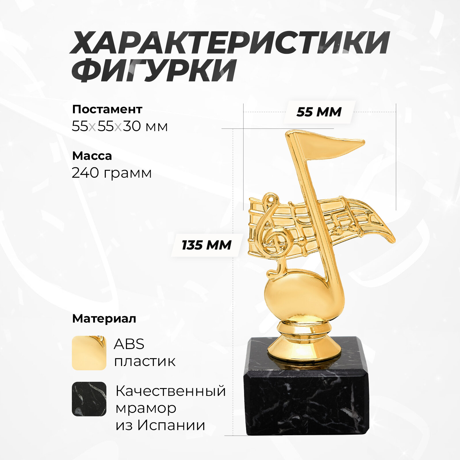 Кубок - музыка 4 шт, на постаменте из испанского мрамора — фото 1