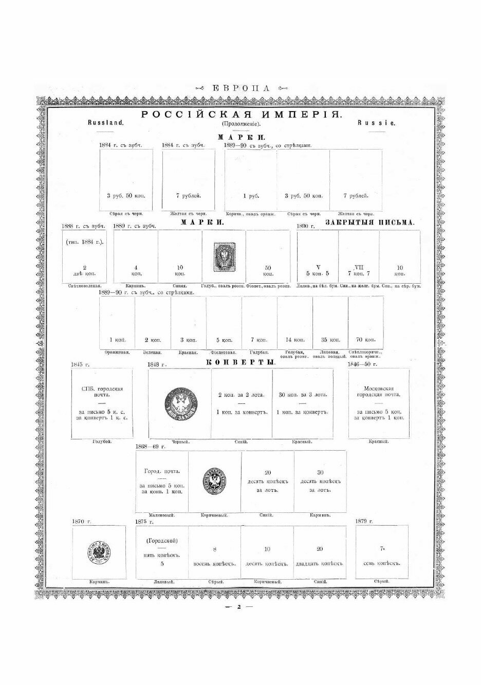 Книга Иллюстрированный альбом для марок всех стран - фото №4