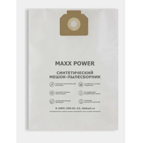 Синтетические Мешки-пылесборники Maxx Power MP-KR1/5 для пылесоса Karcher meinl mp 11 nt 11 quinto natural professional series