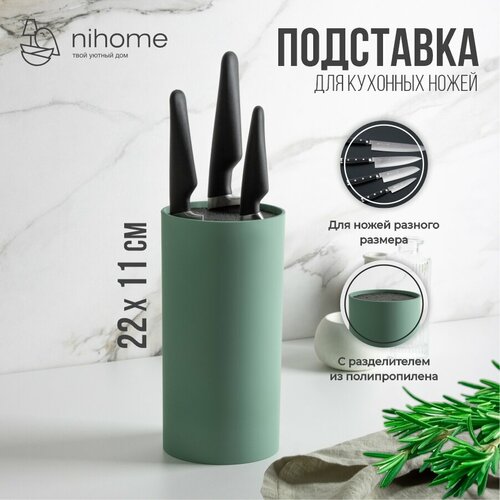 Подставка для ножей с полипропиленовыми разделителями SATOSHI, 11х22см, круглая, 4 цвета зеленый, бирюзовый