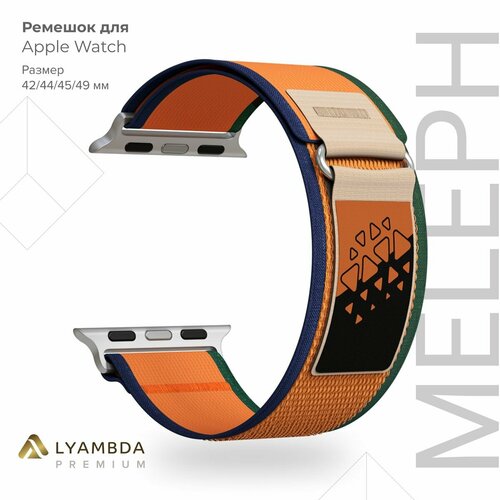 Нейлоновый ремешок для Apple Watch 42/44/45/49 mm Lyambda Premium Meleph DSN-26-44-13 Blue/Orange/Green