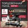 Торцовочная пила консольного типа WORTEX MS 2116-1 LM 1800 Вт, 21...