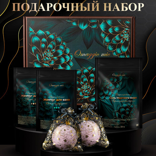 подарочный набор натуральной косметики для женщин косметический набор beauty box подарок маме девушке тете подруге Подарочный набор для женщин / набор косметики Omaggio mio в подарок женщине девушке маме подруге коллеге учителю на день рождения бьюти бокс