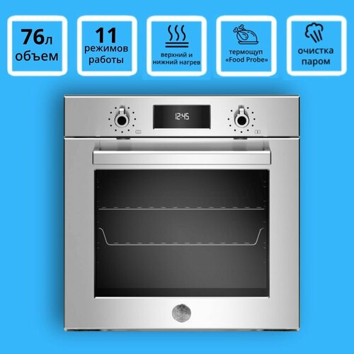 Встраиваемый электрический духовой шкаф Bertazzoni F6011PROELX