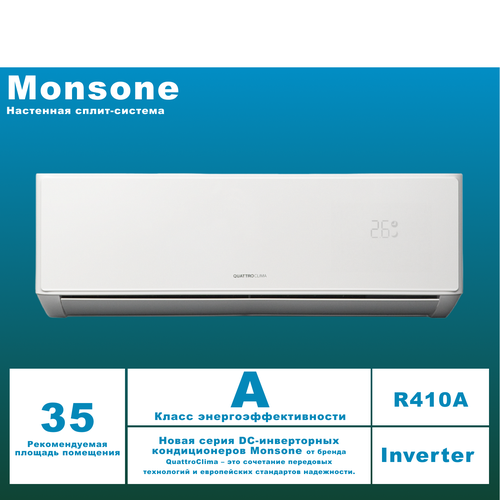 Сплит-система Quattro Clima Monsone Inverter QV-M12WAE/QN-M12WAE