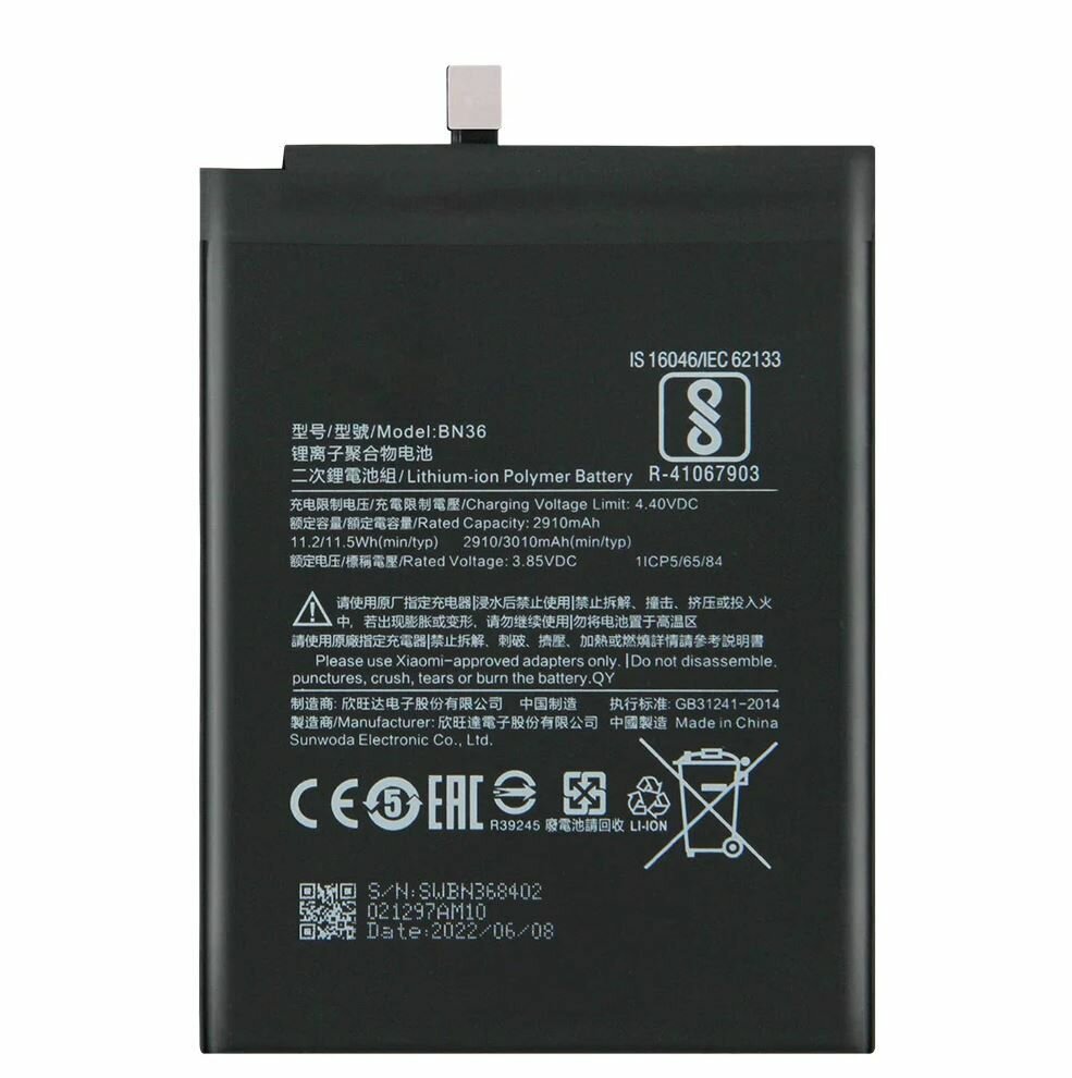 Аккумулятор BN36 для Xiaomi Mi A2, Mi 6X