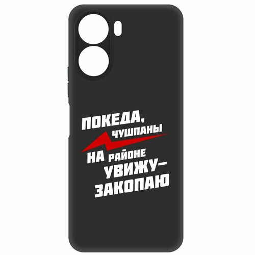 Чехол-накладка Krutoff Soft Case Покеда, чушпаны для Vivo Y16 черный чехол накладка krutoff soft case покеда чушпаны для oppo a17 черный