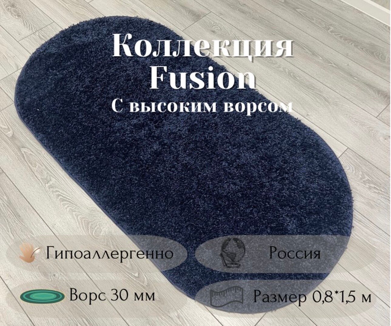 фото Ковер современный синий овальный Fusion Shaggy, с высоким ворсом, пушистый, ковер травка(Фьюжн шегги)