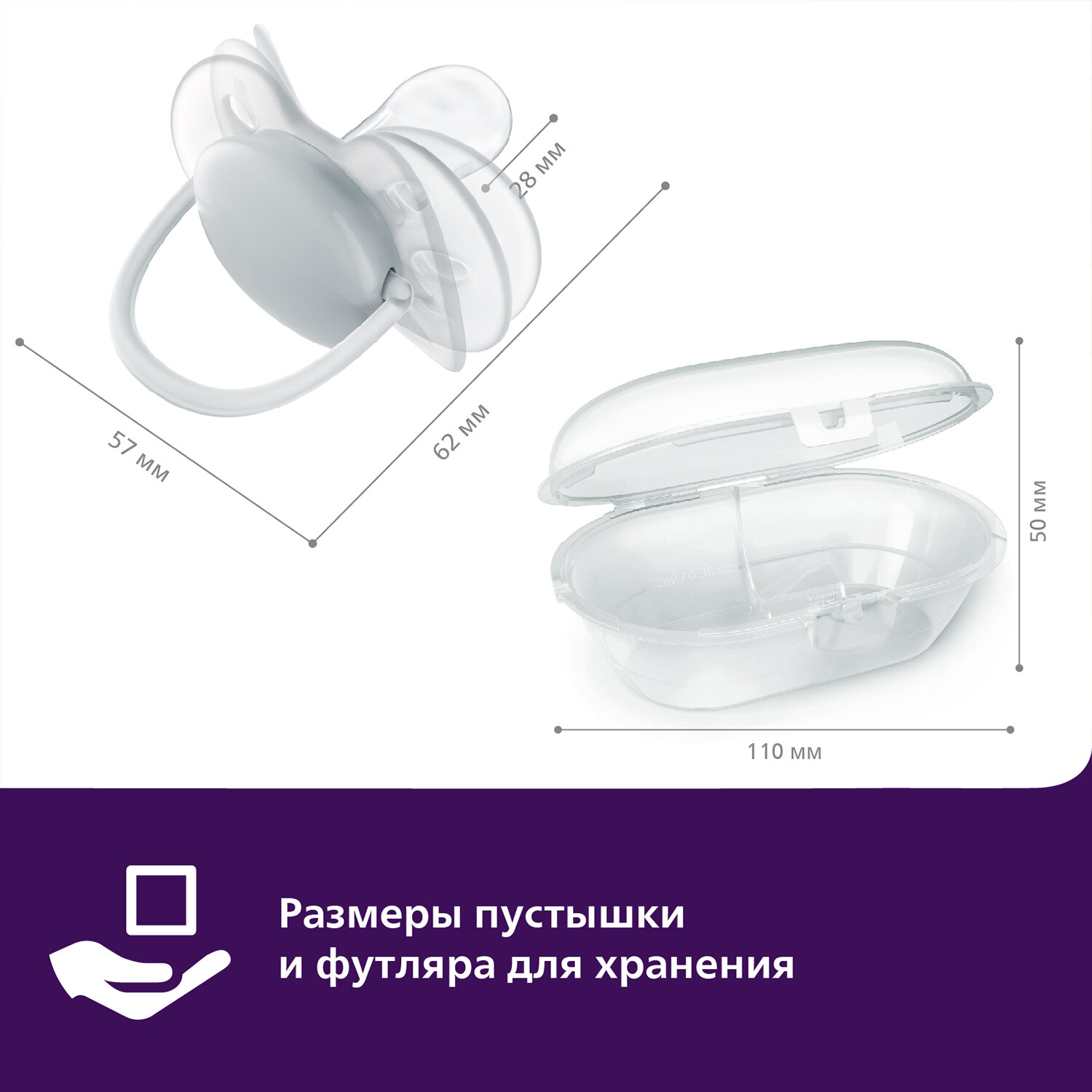 Пустышка силиконовая ортодонт. с щитком-нагубн. кольцом-держ. с футляром 6-18 мес. Ultra Soft Philips Avent 2шт Philips Consumer Lifestyle B.V. - фото №8