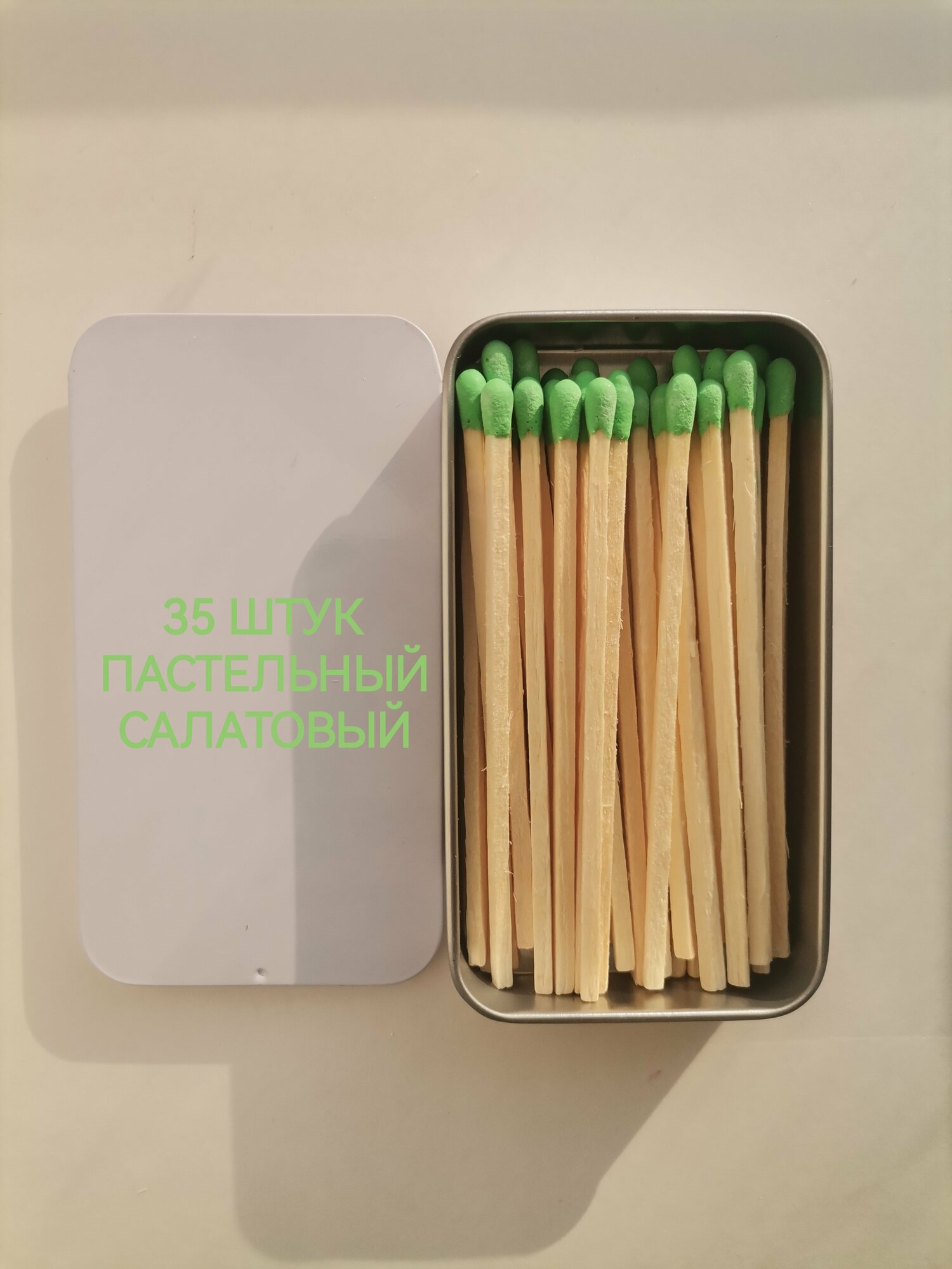 Спички для свечей длинные 100 мм, цветные, зелёные в железной коробке - фотография № 1