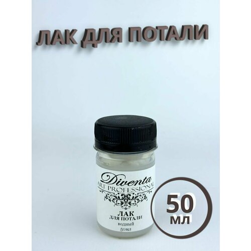 Лак для потали