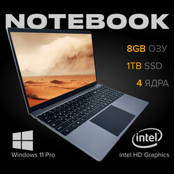 15,6 ноутбук Intel N5095 (до 2.9 GHz, 4 ядра), RAM 8 GB, SSD 1024 GB, Intel UHD Graphics, Русская клавиатура, Windows 11 Pro