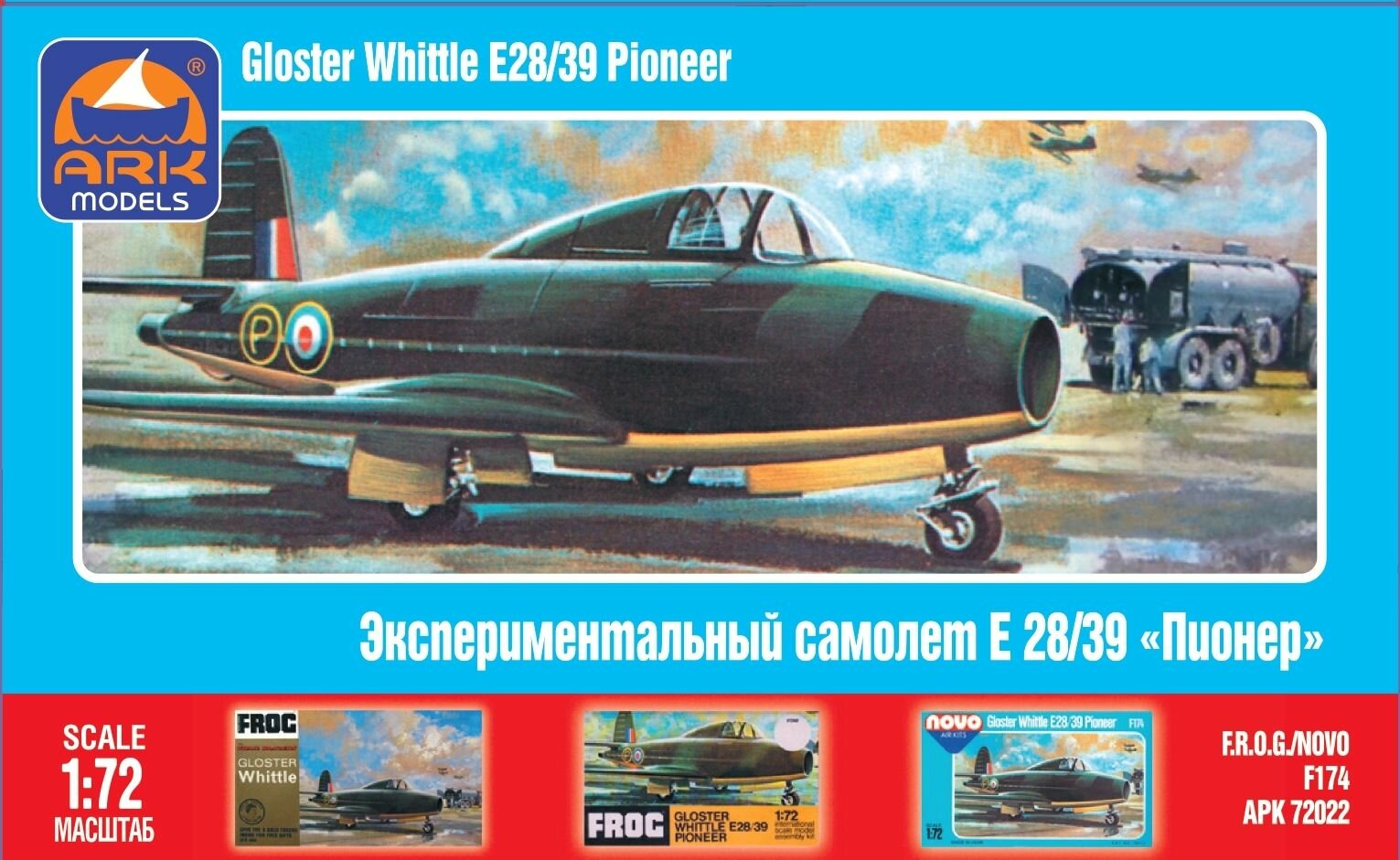 ARK Models Gloster Whittle E28/39 Pioneer Английский реактивный истребитель Сборная модель 1/72