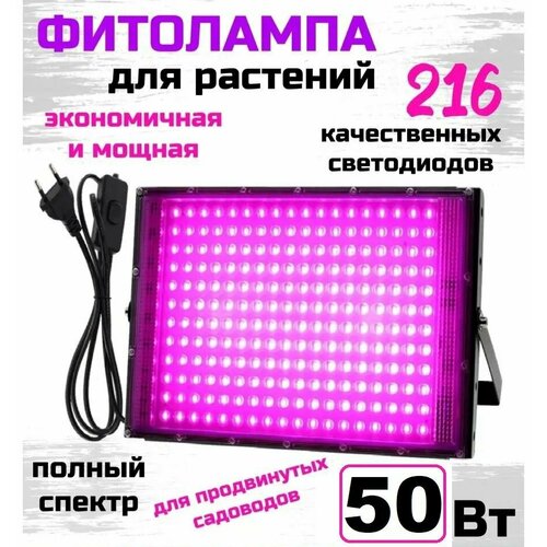 Фитолампа для растений с подвесом полный спектр светодиодная, освещение для растений , энергосберегающая