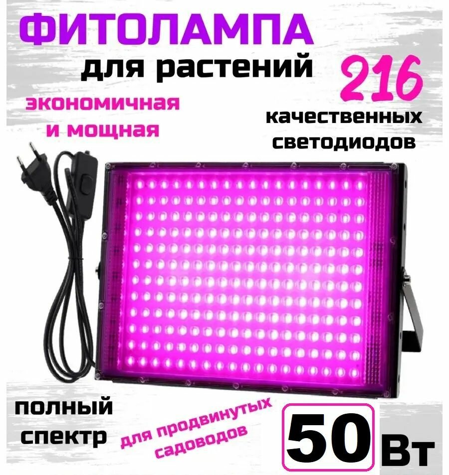 Фитолампа для растений с подвесом полный спектр светодиодная, освещение для растений , энергосберегающая