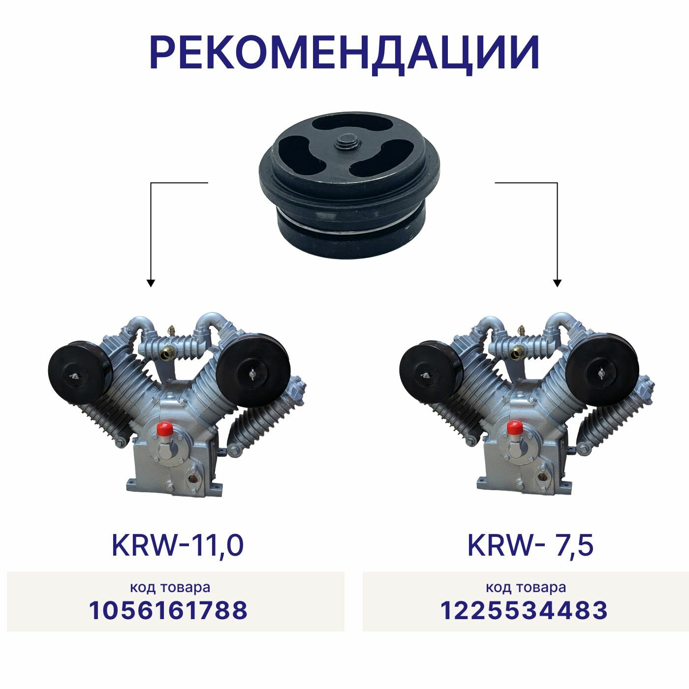 Клапан универсальный для компрессора KRW-7,5, KRW-11,0, Komprem, чугун — фото 8
