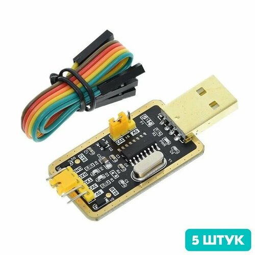Конвертер USB в TTL (RS232) на базе CH340G, адаптер USB/UART + CTS, RTS (5 штук)