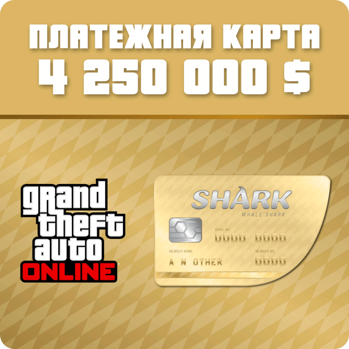 GTA Online - платежная карта "Китовая акула" - $4 250 000, ПК / GTA Online - "Whale shark" cash card - $ 4 250 000, PC