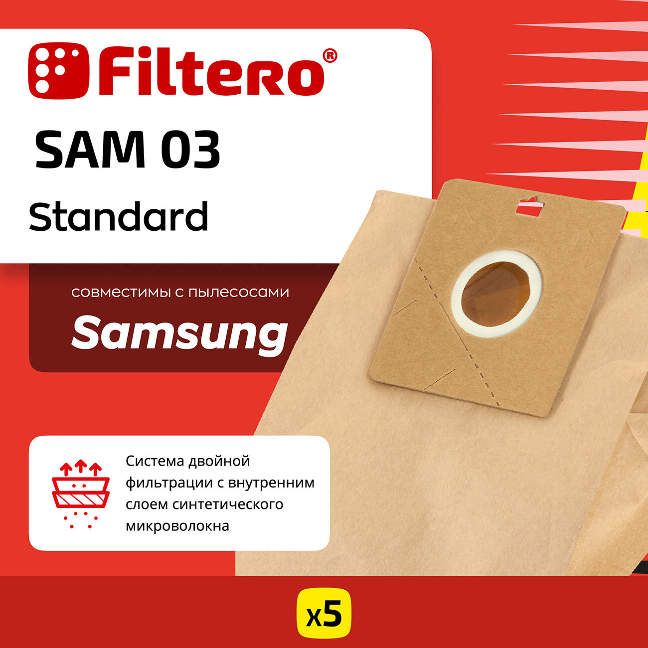 Мешки-пылесборники Filtero SAM 03 Standard для пылесосов SAMSUNG SC 4140, SC 4131, SC 4180, SC 4181, VC 6014, VC 6015V, бумажные, 5 шт.