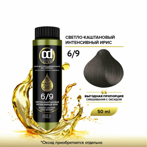 Constant Delight масло 5 Magic oils, 6.9 интенсивный темный блондин ирис