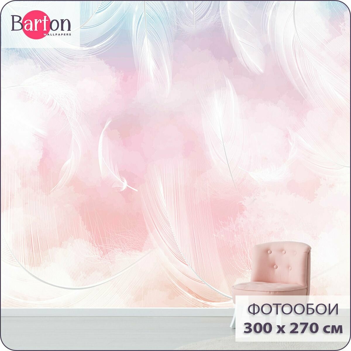 фото Фотообои на стену флизелиновые 3d Детские Перья Облака 400х270 см Barton Wallpapers K257