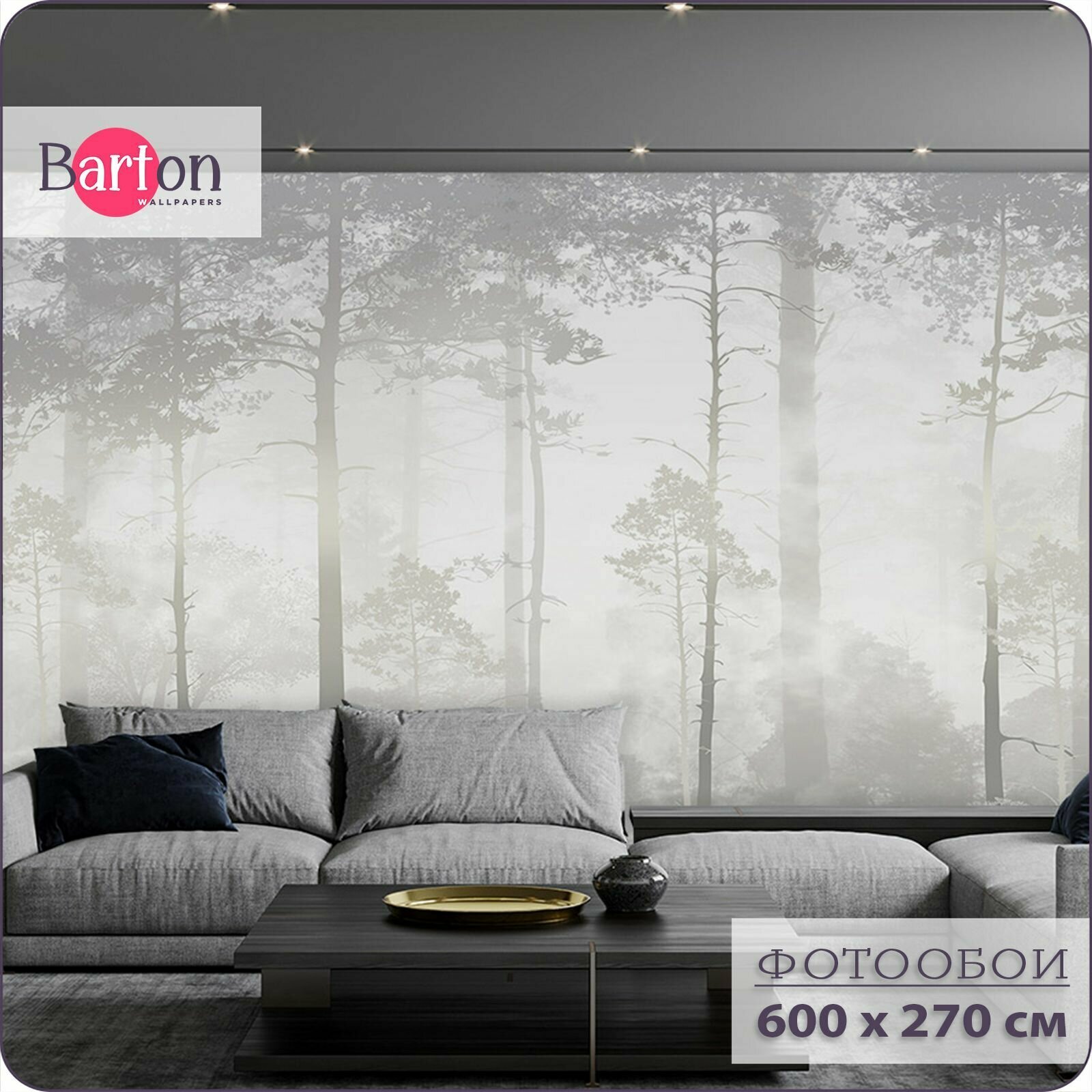 фото Фотообои на стену флизелиновые 3d Лес Растения Туман 200х270 см Bartonwall N126-G