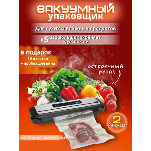 Вакуумный упаковщик Prime Grill INK-VS01