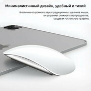 Мышь беспроводная Bluetooth Touch Mouse, белый