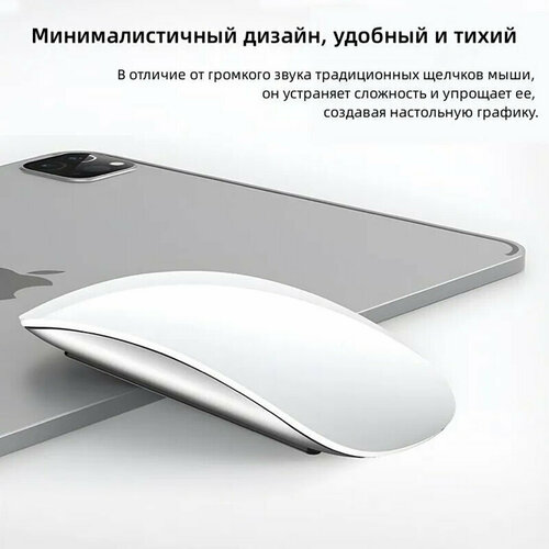 Мышь беспроводная Bluetooth Touch Mouse, белый