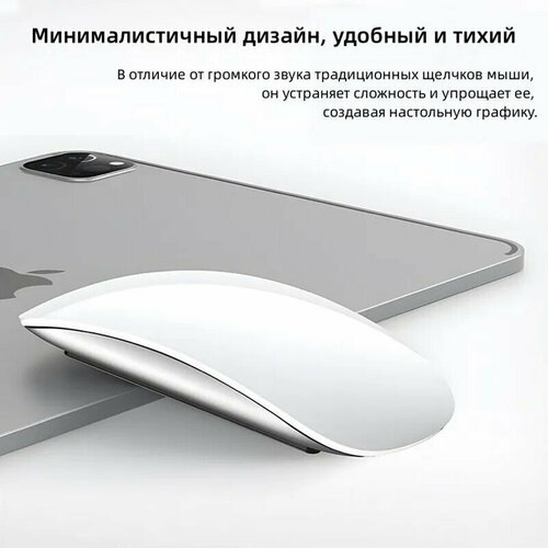 Мышь беспроводная Bluetooth Touch Mouse белый 199900₽