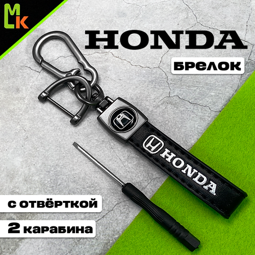 Брелок Mashinokom, лаковая фактура, Honda, белый, черный