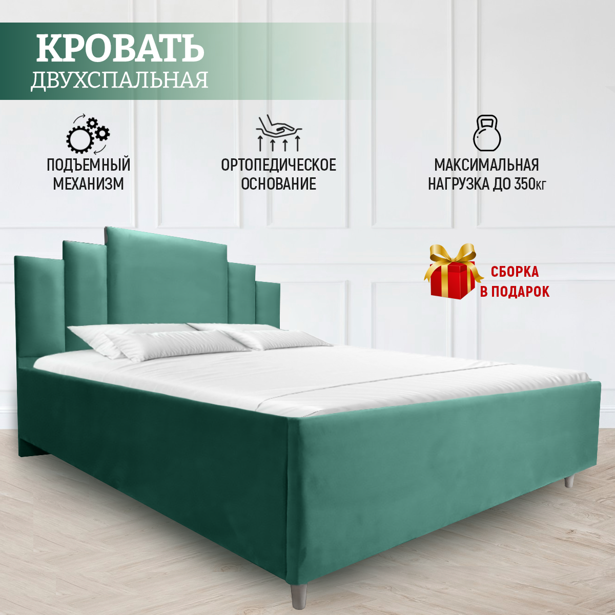 фото Кровать двуспальная 120х200 ортопедическое основание, подъемный механизм, Виктория, темно-зеленый