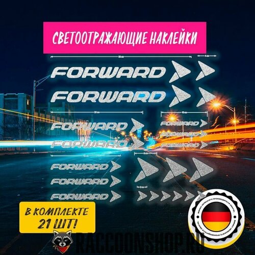 Наклейка Forward - набор наклеек на велосипед