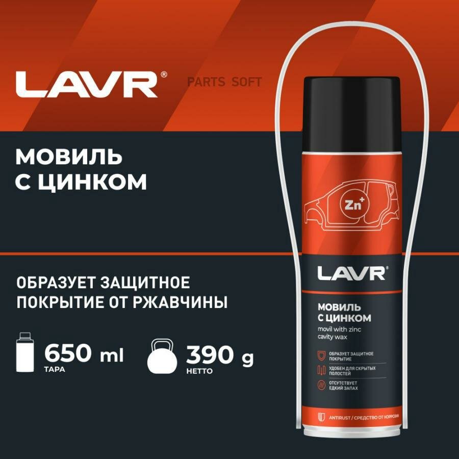 LAVR LN2415 Мовиль с цинком 650 мл