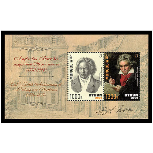 Почтовые марки Монголия 2020г. Людвиг Ван Бетховен - 250 лет Композиторы MNH