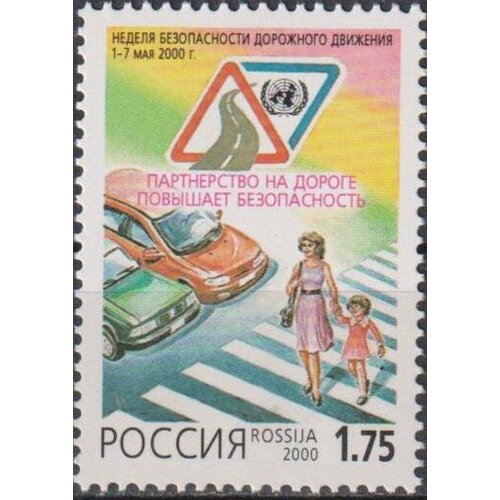 Почтовые марки Россия 2000г. Неделя безопасности дорожного движения Автомобили, ГИБДД MNH