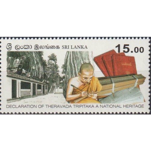 Почтовые марки Шри-Ланка 2019г. Национальное наследие - Тхеравада Трипитака Книги, Религия MNH
