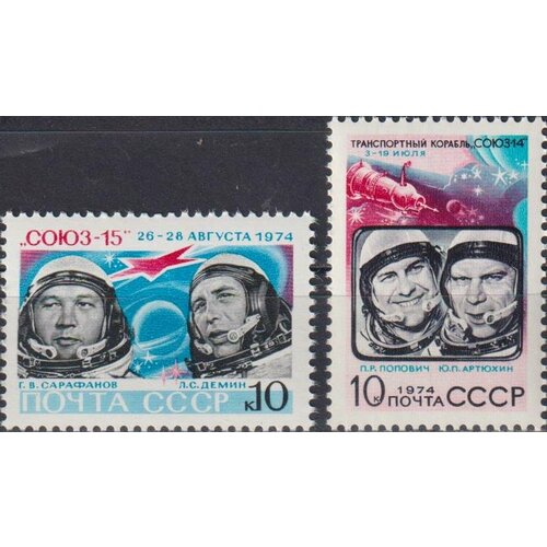 Почтовые марки СССР 1974г. Советские космические исследования Космос MNH марки космос союз 13 ссср 1974 1 шутка