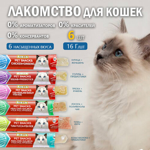 Лакомства для кошек, крем-суп,6шт, пюре для кошек,