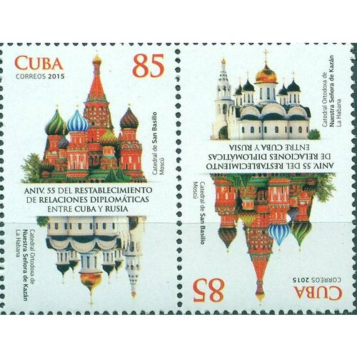 Почтовые марки Куба 2015г. 55-летие дипломатических отношений с Россией Церкви, Дипломатия MNH
