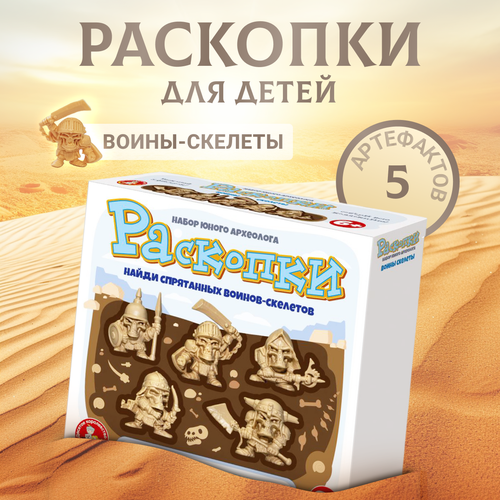 Игровой набор Десятое королевство Раскопки Воины Скелеты