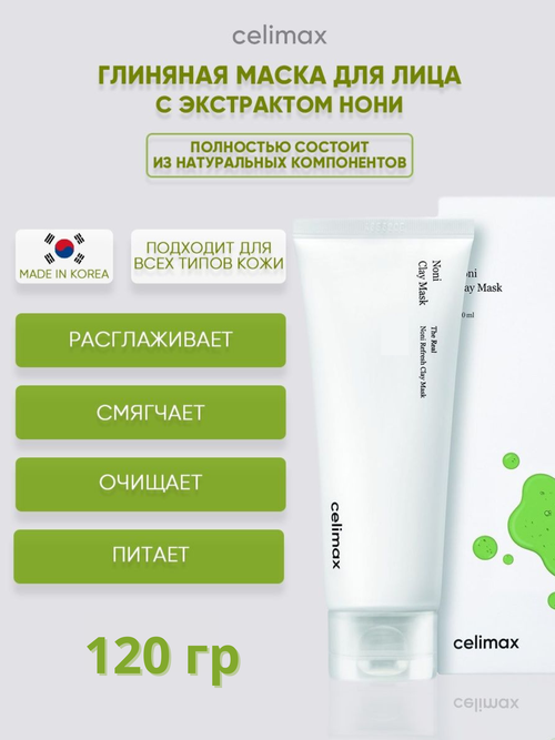 Глиняная маска для лица с экстрактом нони Noni refresh clay mask, 120 гр