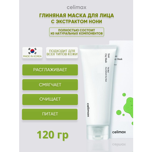 Глиняная маска для лица с экстрактом нони Noni refresh clay mask 120 гр 1969₽