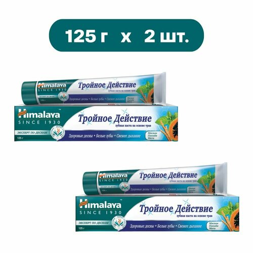 Himalaya Зубная паста "Тройное действие" 125 г (2 шт.)